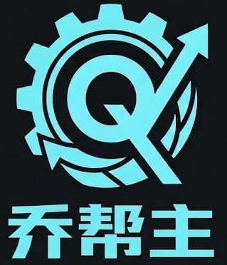 乔帮主 | 厂二代全链路突围：终结血汗工厂，用数字化系统夺回利润与接班尊严